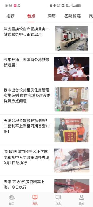 津房置换3