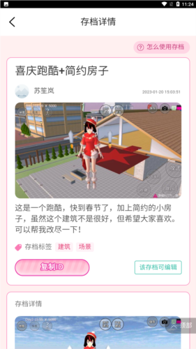 樱花盒子4