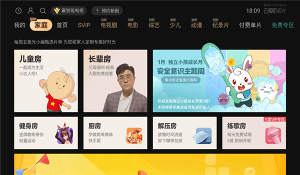 云视听极光 v16.6.0.1