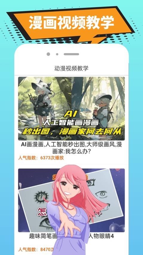 囧漫漫画 v1.0.0安卓版下载