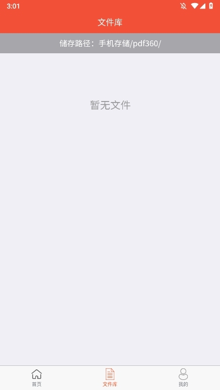 全方位PDF转换器截图2