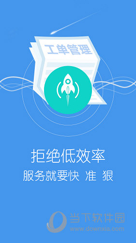 鲁班到家APP