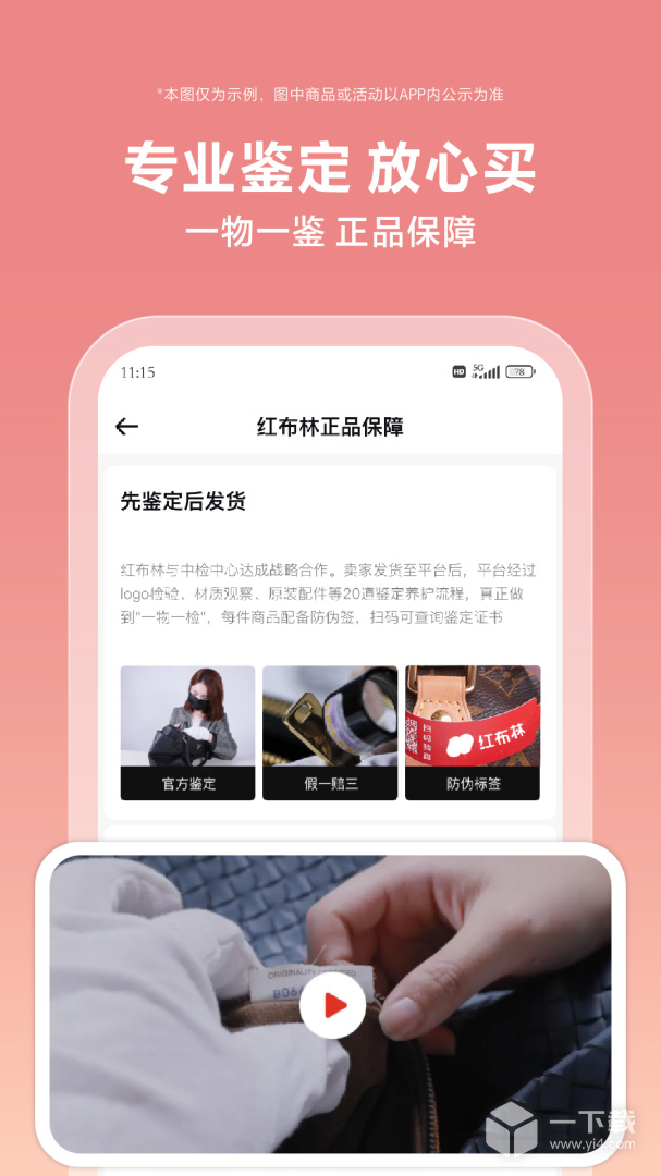 红布林 v5.5.6最新版下载