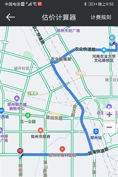 代驾计价助手2