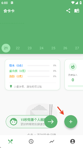 食卡卡app下载官方正版