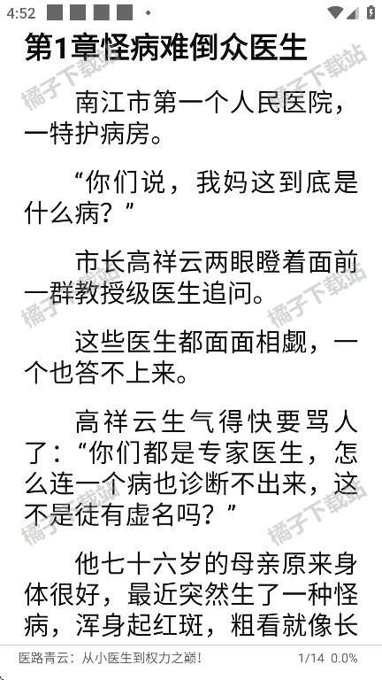 一键书阁app下载安装安卓版