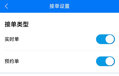 抖送骑士版内容设置
