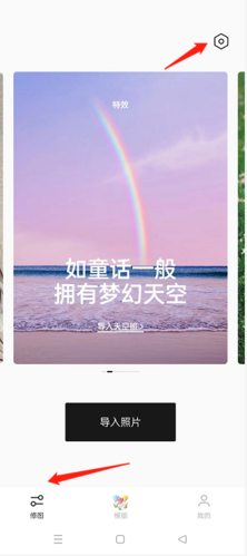 轻图app图片6
