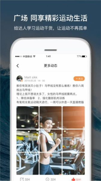 倾行APP3