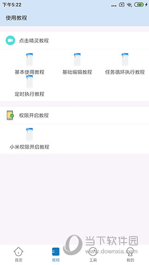 自动按键精灵2