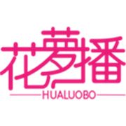 花萝播直播2022最新版