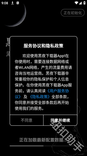 黑夜下载