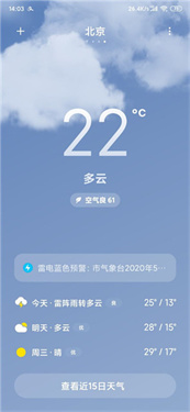 小米天气预报app下载vv15.0.1.1