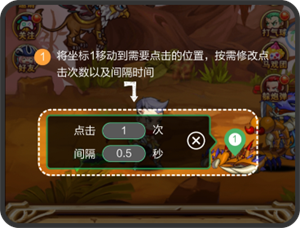 鼠大侠连点器手机版