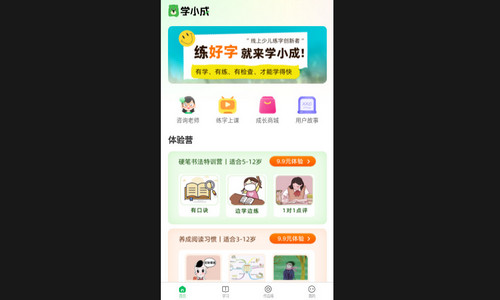 学小成最新安卓版