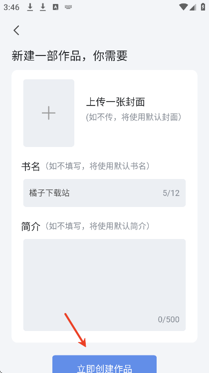 小黑屋云写作手机版下载安卓