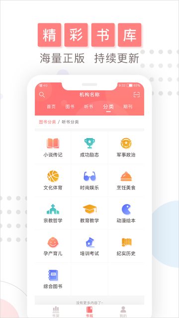 微书房 v6.5.6