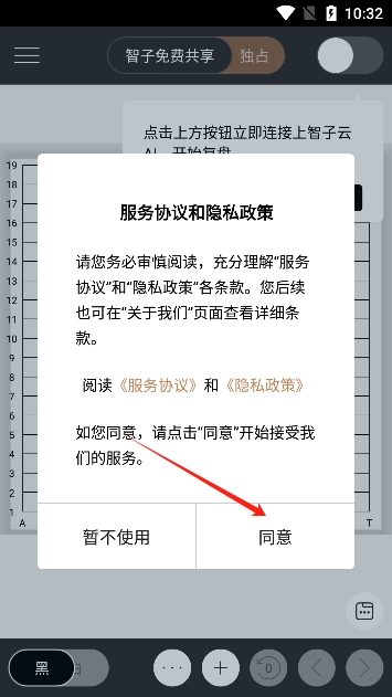 智子围棋app最新版下载