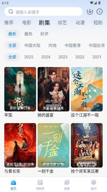 看世界无广告版最新版本