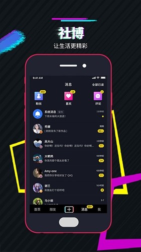 社博软件 v7.2.35