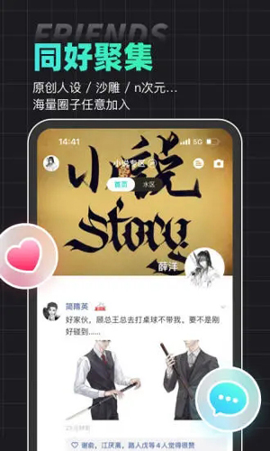 名人朋友圈app v4.24.1