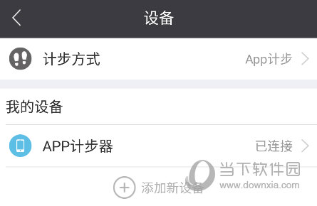 万步健康APP