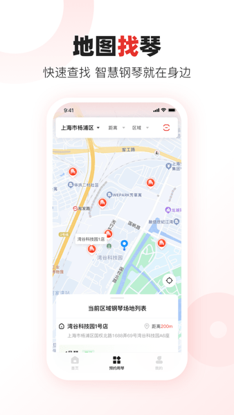 泛德社区图片1