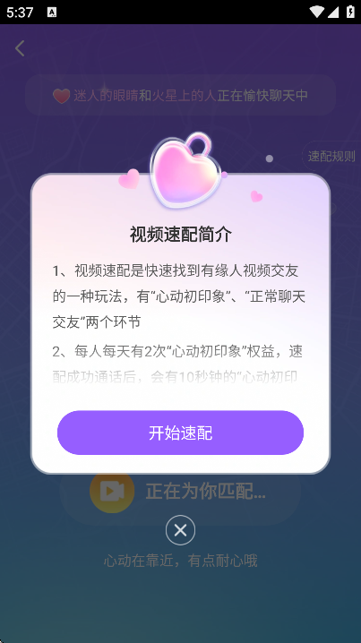 同城约会吧软件下载最新版
