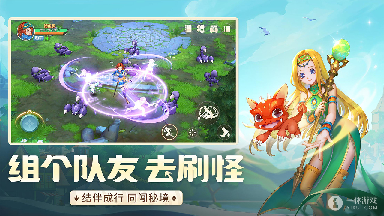 龙骑士学园截图3