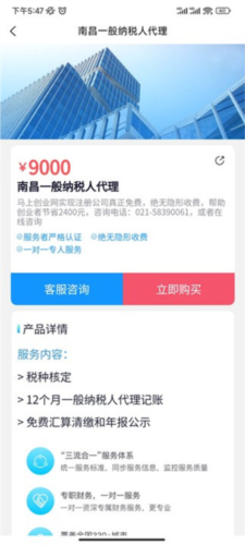 马上创业网手机版8