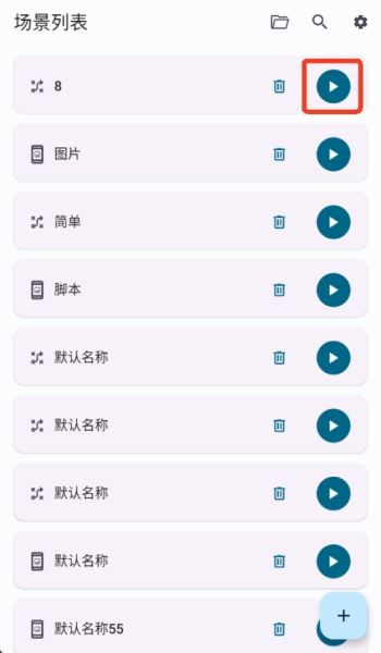 基本操作介绍配图5