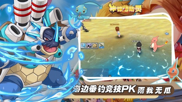 冲锋吧精灵官方正版下载 v113.1
