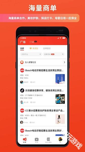 螃蟹通告