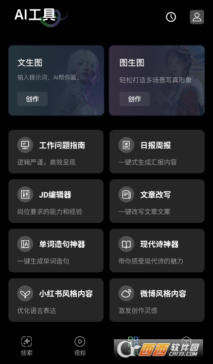 DeepAns智能助手app官方下載 V1.0.1最新版截圖2