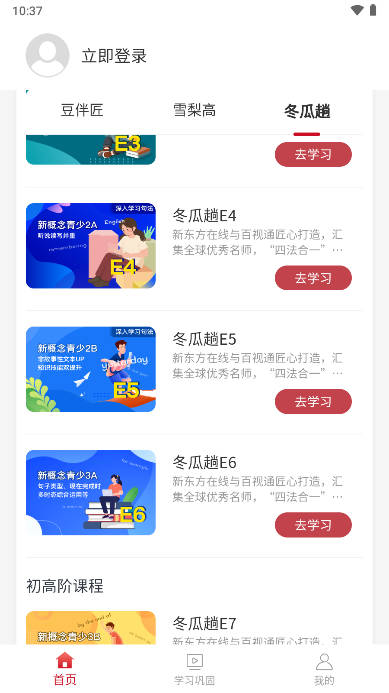 云伴助手app最新版 v1.0.4 安卓版app