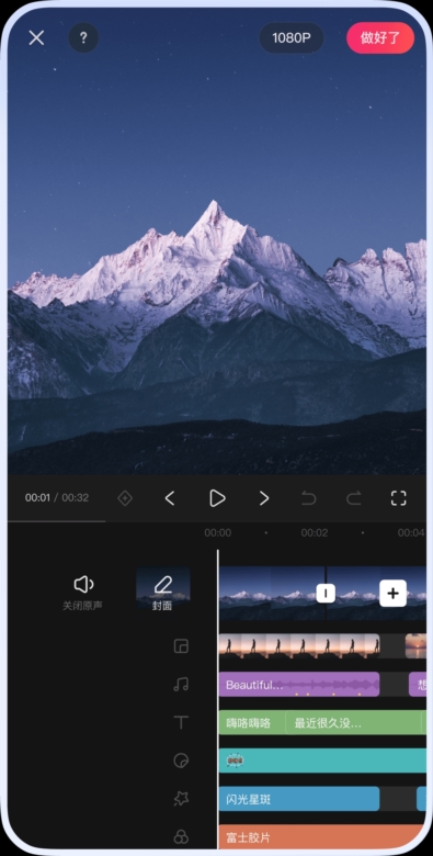 快手快影正式版截图6