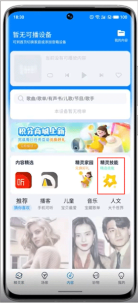 Lipro智家