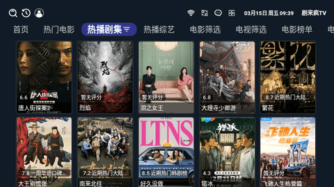 剧来疯TV2024最新版