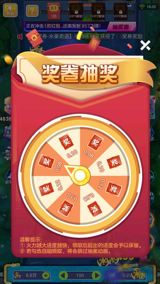 水果箭神