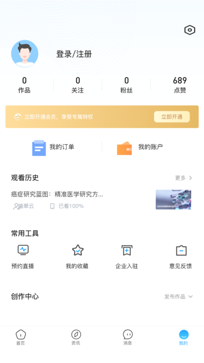 药未来