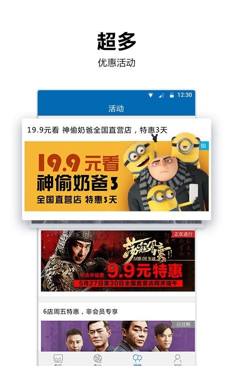 巨幕影城安卓无广告版下载最新截图