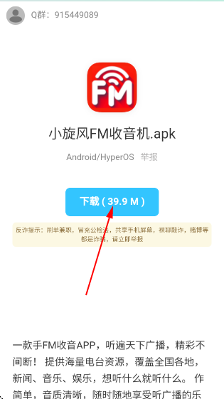 蓝莓软件库官方版