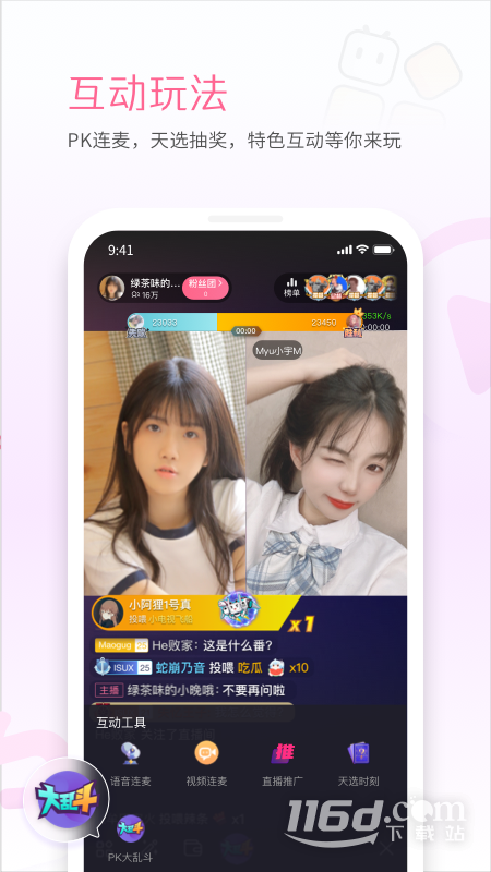 哔哩哔哩直播姬 v6.63.0截图1