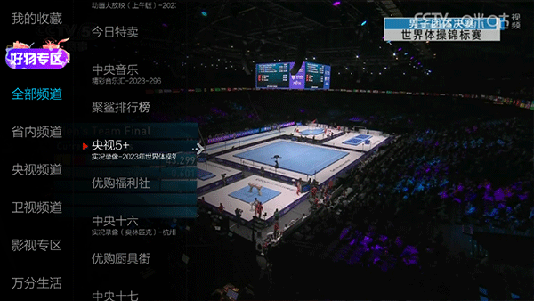 小微直播2024截图