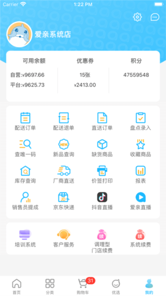 爱亲加盟商app v3.5.2