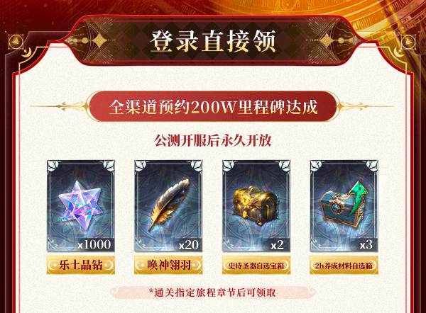 不朽箴言公测福利汇总首日120抽！