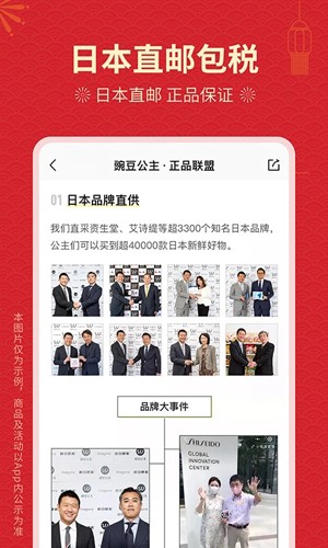 豌豆公主app v6.67.3