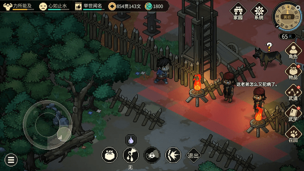 大侠立志传凤璇玑怎么结缘