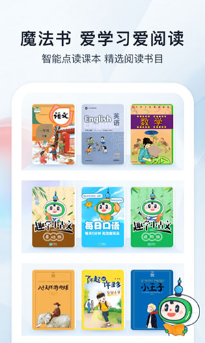 沪学习app v11.15.1
