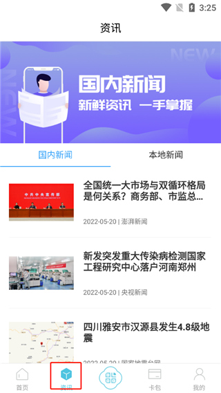 使用教程配图2